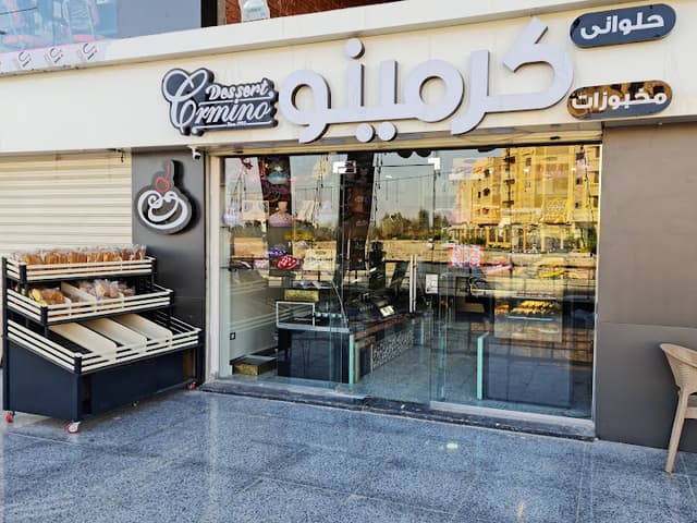 كرمينو حلواني و مخبوزات - Crmino