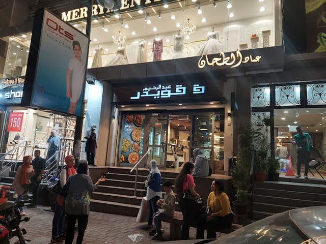 Abdel Rahim Koueider