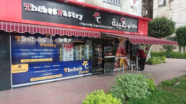 Thebes pastry حلواني طيبة