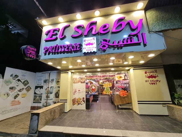 حلواني الشيبى