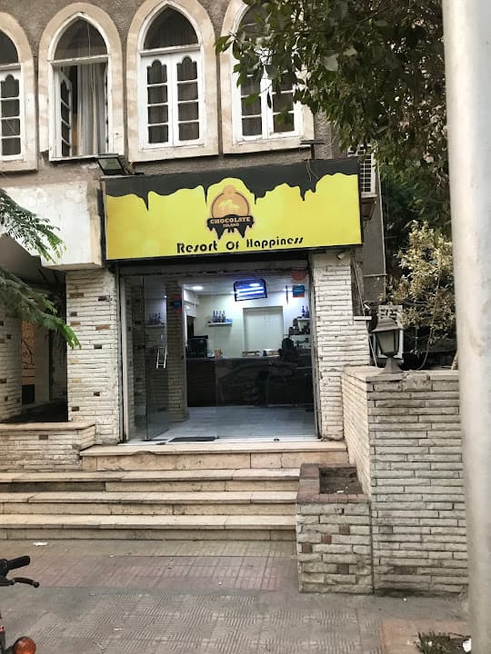 شوكليت آيلاند