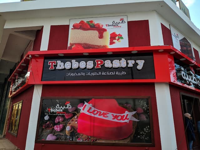 Thebes Pastry حلواني طيبة