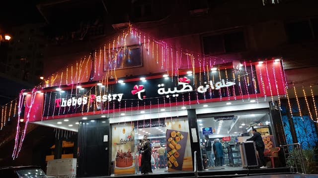 Thebes Pastry حلواني طيبة
