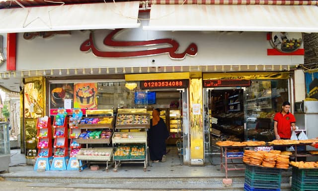 مخبز و حلواني مكه