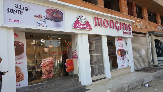 Monginis - مونجيني