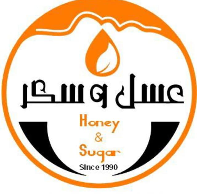 حلواني عسل وسكر