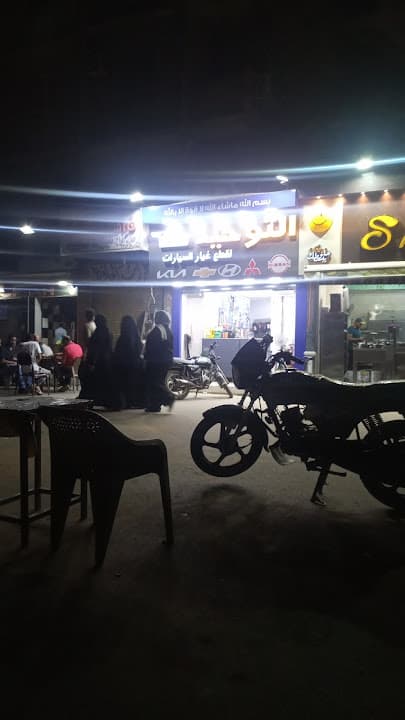 حلواني سمايل - القومية