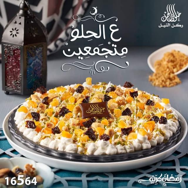 حلوانى الجمل .فرع القاهره