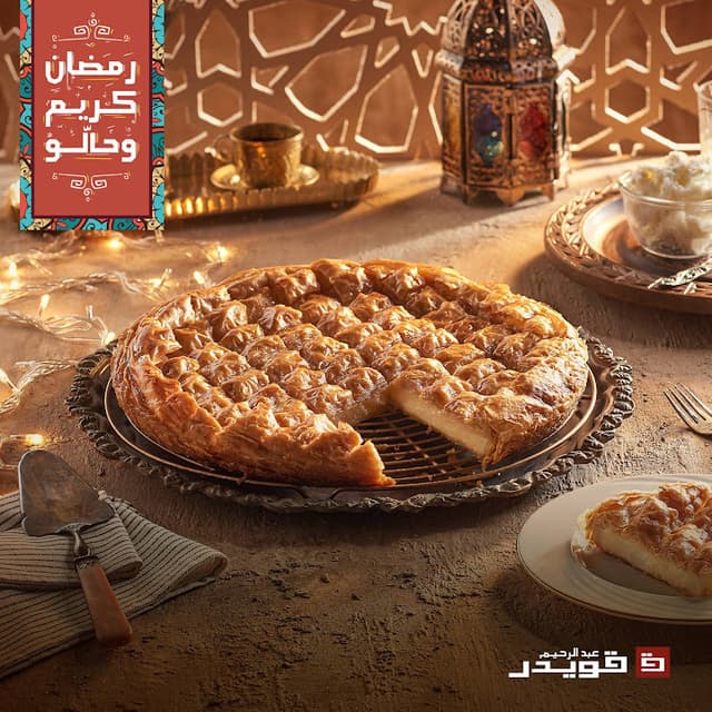 Abdel Rahim Koueider