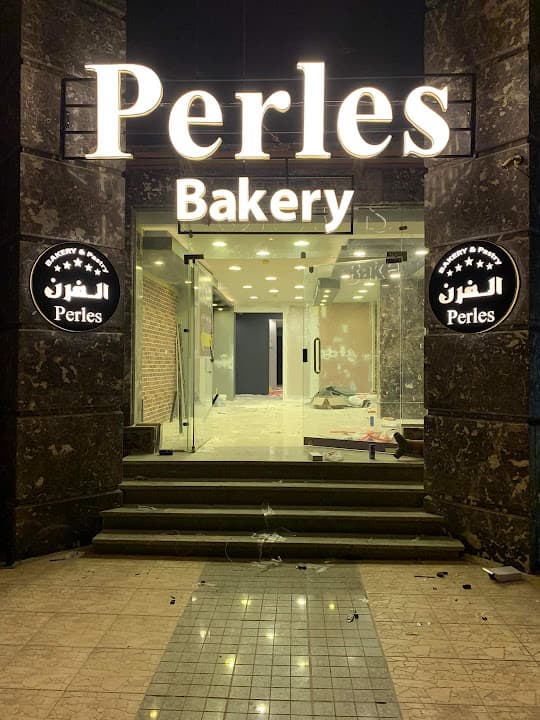 Perles الحي التاسع