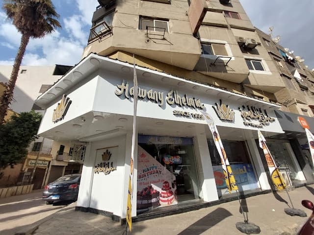 ‎ ‎حلواني الحلمية فرع فيصل