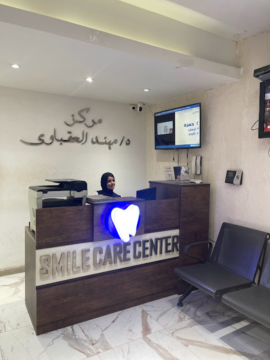 دكتور مهند العقباوي smile care center