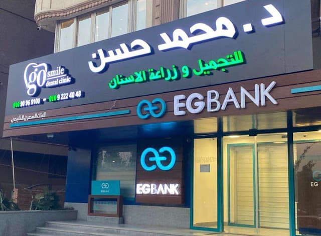 عيادة الدكتور/ محمد حسن ،جو سمايل لطب وتجميل الاسنان