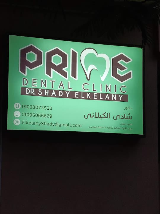 Prime Dental Clinic - Dr. Shady Elkelany