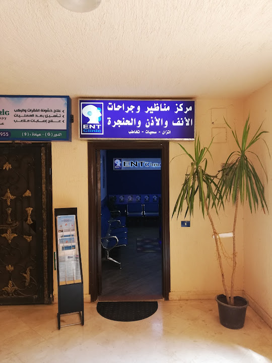 Ent Clinic Elshorouk City Branch