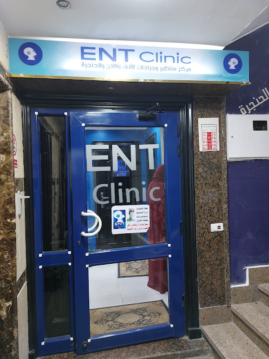 ENT clinic mohandsen