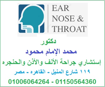 Doctor Ear and Nose and Throat