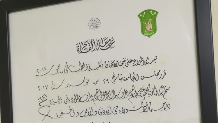 د. طارق الجرف إستشاري أنف وأذن وحنجرة Dr. Tarek Algarf وأورام الحنجرة والغدة الدرقية