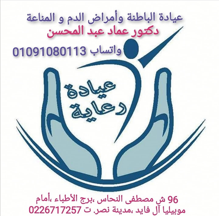 أ.د.عماد عبد المحسن