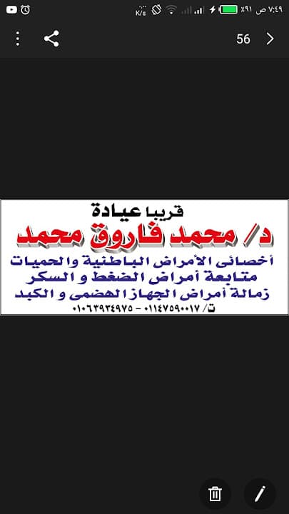 عيادة د/محمد فاروق