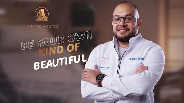 مركز دكتور احمد لطفى الجمل - استشارى جراحات التجميل و تنسيق القوام و زراعة الشعر