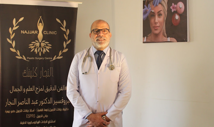 Al Najjar Clinic