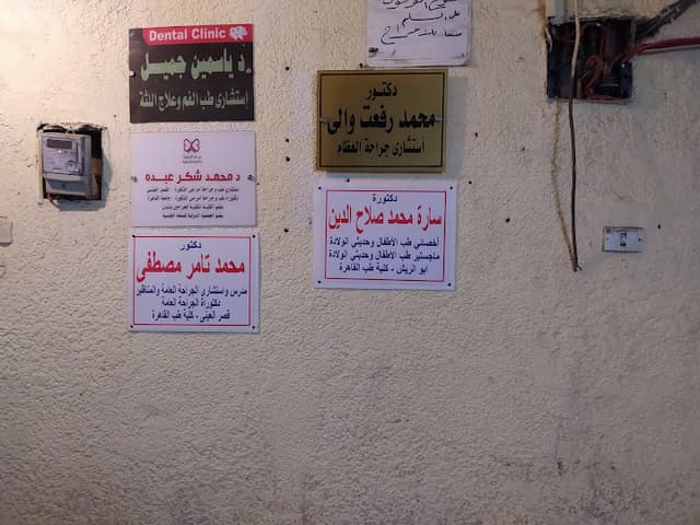 دكتور محمد تامر مصطفى استشاري الجراحة العامة والمناظير