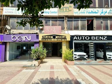 Hemaya Clinics - عيادات حماية