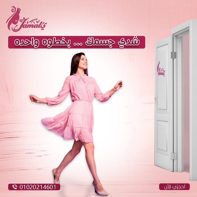 Aesthetic Center for Plastic Surgery and Laser