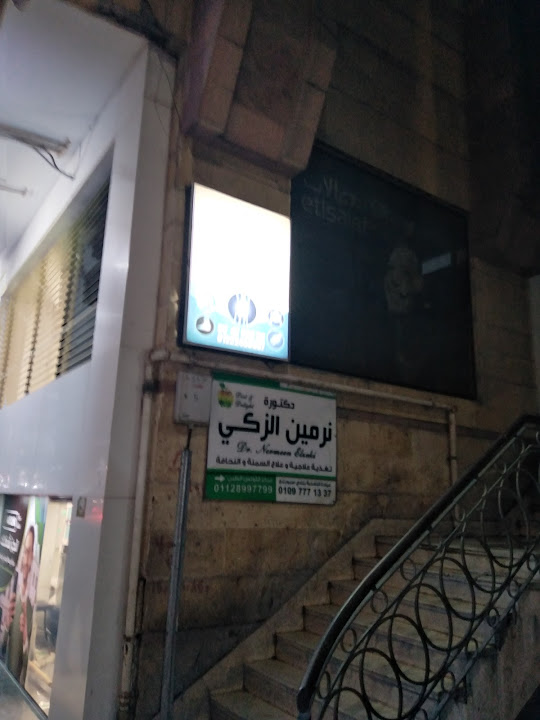 د/ نرمين الزكى
