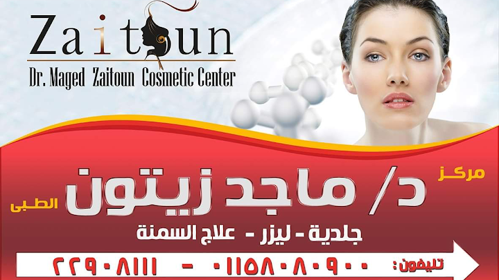 Dr Maged Zaitoun - دكتور ماجد زيتون استشاري السمنة والنحافة
