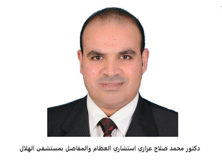 Dr Mohamed Salah - Orthopedic