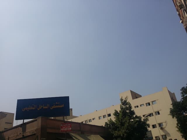 Sahel Teaching Hospital