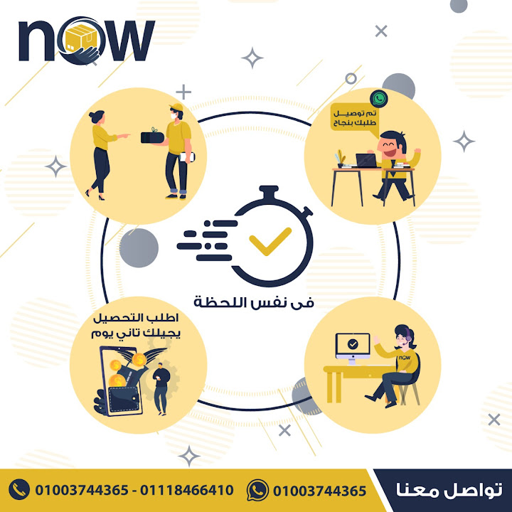 شركة now للشحن