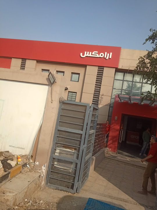 Aramex Storage