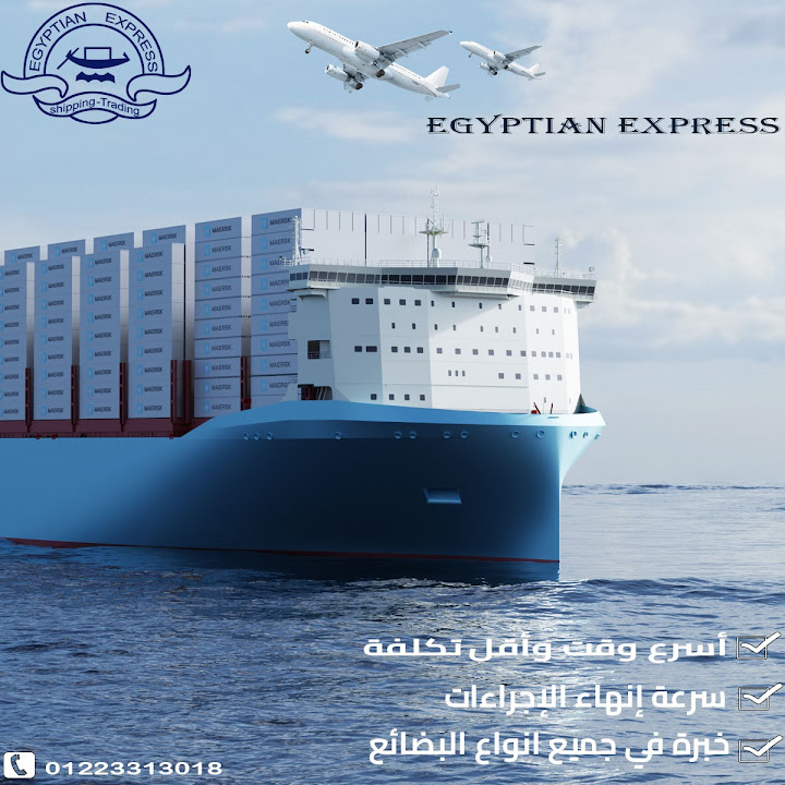 Egyptian Express Shipping & Trade