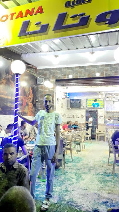 كافيه جمال ابو المجد