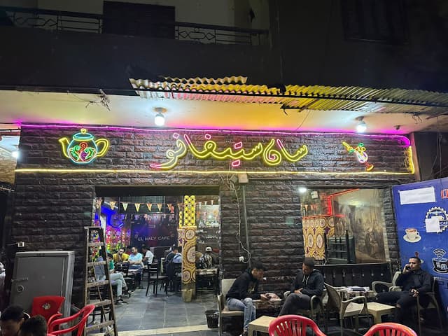 سان ستيفانو كافيه