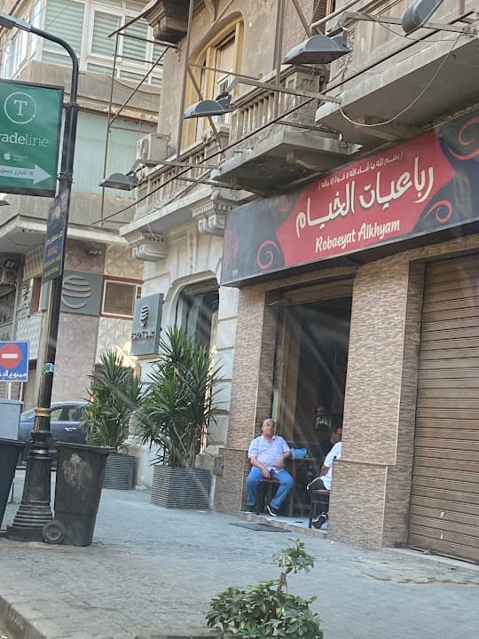 Robaeyat El Khayyam Pastry