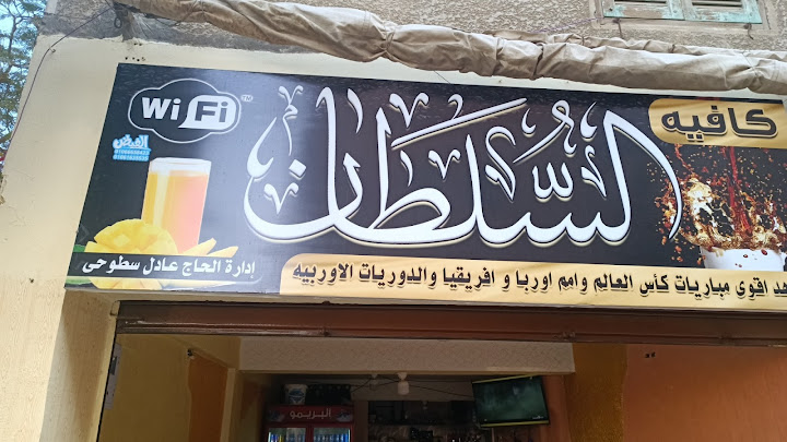 مقهى الزهور