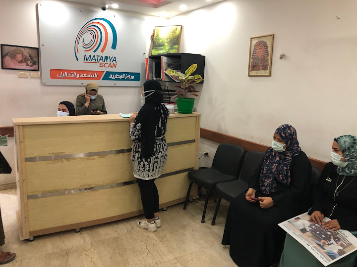 مركز المطرية للأشعة والتحاليل