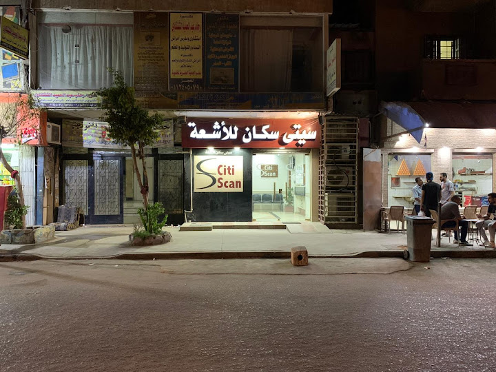 سيتى سكان - Citi Scan