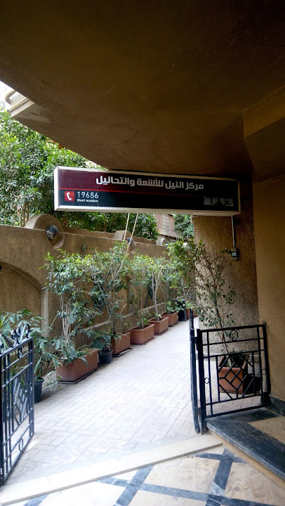 Nile Centre for X-Ray