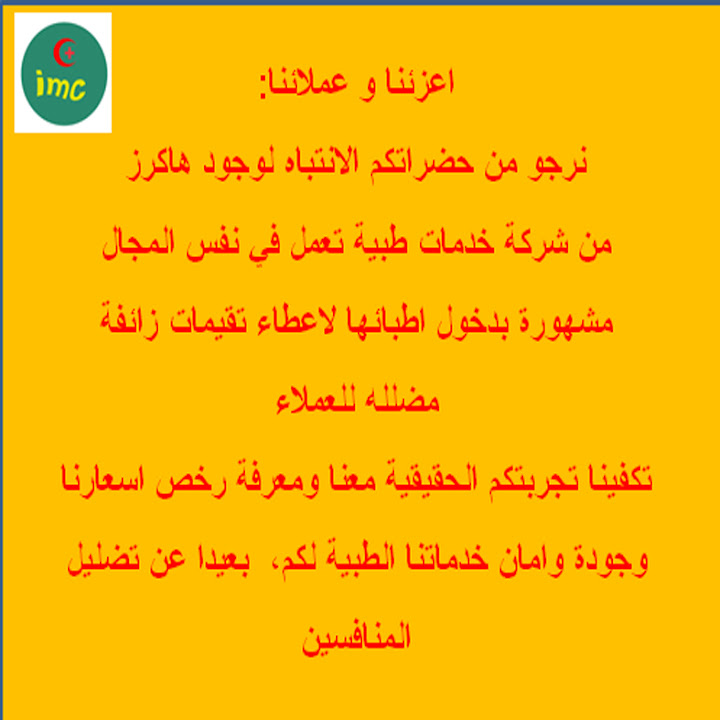 مركز اشعة منزلية مدينة نصر