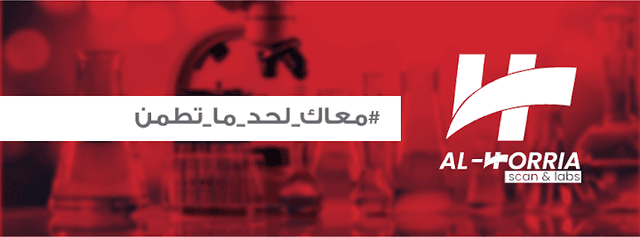 مركز الحرية للأشعة و التحاليل