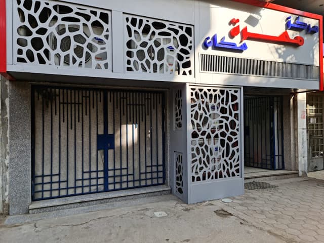 مركز مسرة سكان للاشعة التشخيصية