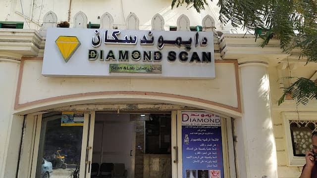 دايموند سكان للاشعه والتحاليل