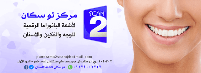 2 scan x.ray