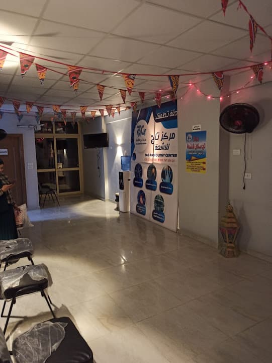 مركز تاج سكان للاشعه والرنين المغناطيسي