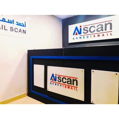 احمد اسماعيل للاشعه